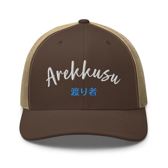 Classic Trucker Cap - Arekkusu - Store