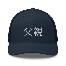 Classic Trucker Cap - Arekkusu - Store