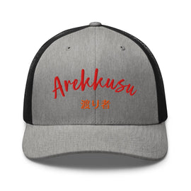 Classic Trucker Cap - Arekkusu - Store