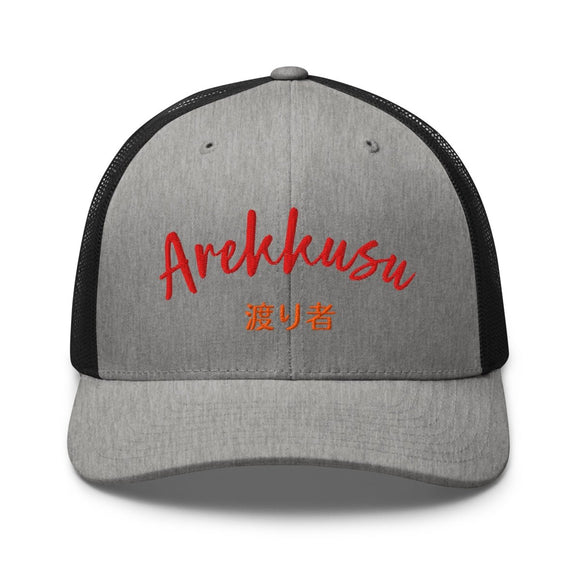 Classic Trucker Cap - Arekkusu - Store