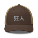 Classic Trucker Cap - Arekkusu - Store