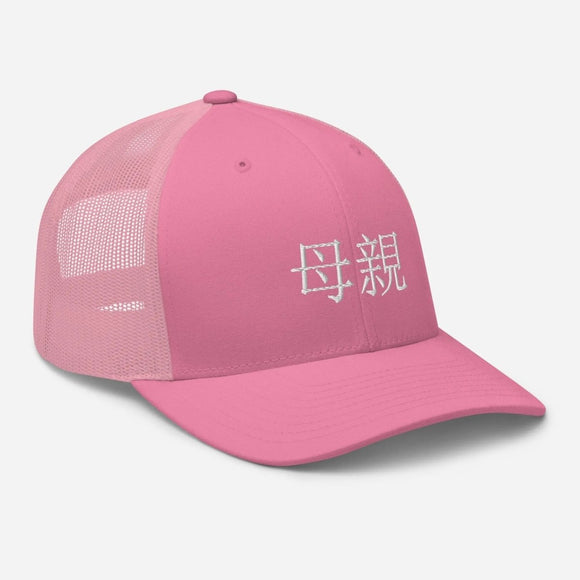 Classic Trucker Cap - Arekkusu - Store