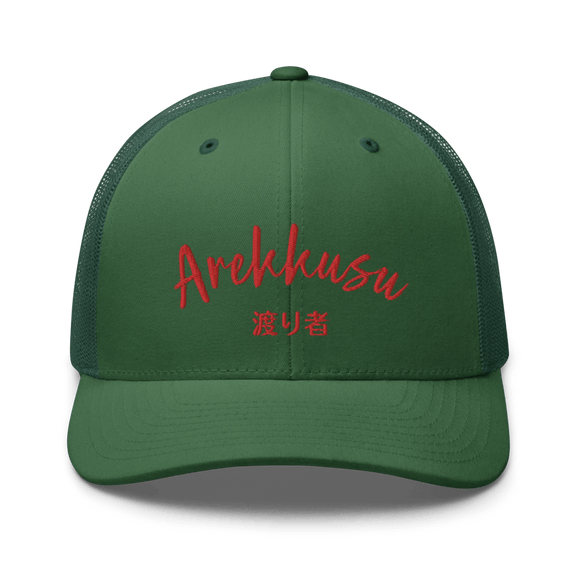 Classic Trucker Cap - Arekkusu - Store