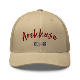 Classic Trucker Cap - Arekkusu - Store