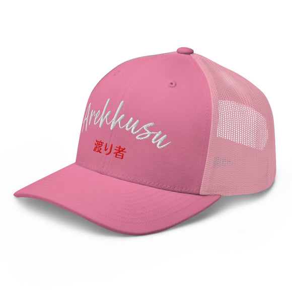 Classic Trucker Cap - Arekkusu - Store