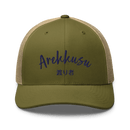 Classic Trucker Cap - Arekkusu - Store