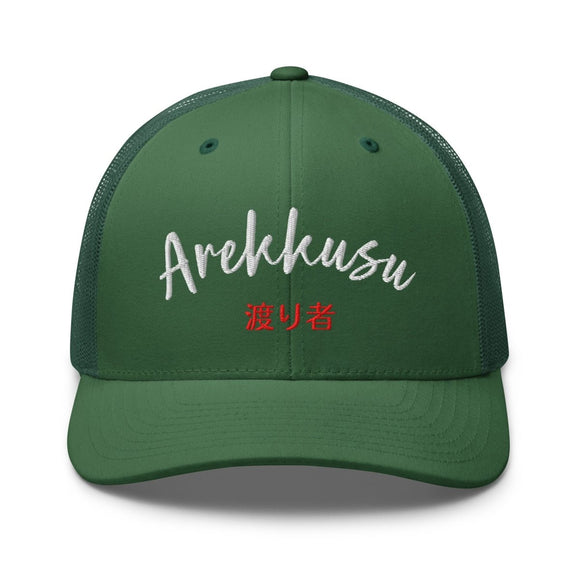 Classic Trucker Cap - Arekkusu - Store