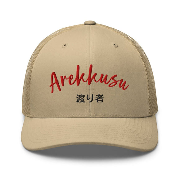 Classic Trucker Cap - Arekkusu - Store