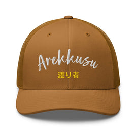 Classic Trucker Cap - Arekkusu - Store