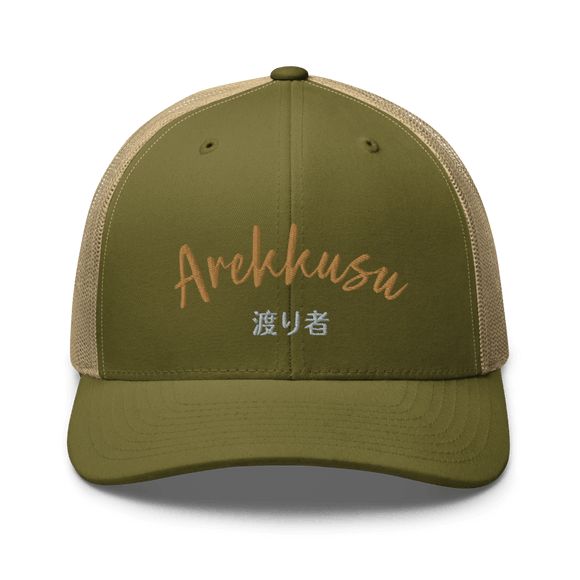 Classic Trucker Cap - Arekkusu - Store