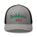 Classic Trucker Cap - Arekkusu - Store