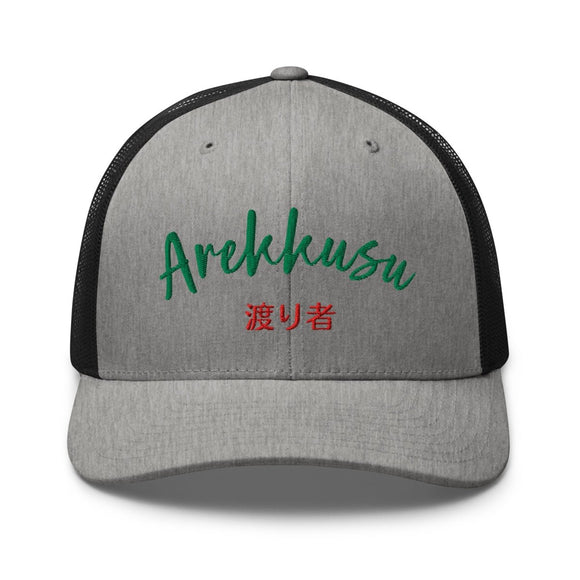 Classic Trucker Cap - Arekkusu - Store