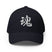 Closed - Back Structured Cap - Arekkusu - Store