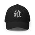 Closed-Back Structured Cap - Premium Baseball Caps from Flexfit - Just $17.96! Shop now at Arekkusu-Store