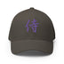 Closed-Back Structured Cap - Premium Baseball Caps from Flexfit - Just $25.64! Shop now at Arekkusu-Store