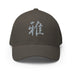 Closed-Back Structured Cap - Premium Baseball Caps from Flexfit - Just $20.64! Shop now at Arekkusu-Store