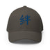 Closed-Back Structured Cap - Premium Baseball Caps from Flexfit - Just $17.96! Shop now at Arekkusu-Store