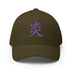 Closed-Back Structured Cap - Premium Baseball Caps from Flexfit - Just $20.64! Shop now at Arekkusu-Store