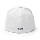 Closed-Back Structured Cap - Premium Baseball Caps from Flexfit - Just $17.96! Shop now at Arekkusu-Store