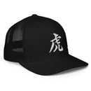 Closed - Back Trucker Cap - Arekkusu - Store