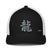 Closed - Back Trucker Cap - Arekkusu - Store