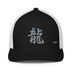 Closed - Back Trucker Cap - Arekkusu - Store