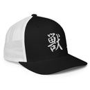 Closed - Back Trucker Cap - Arekkusu - Store