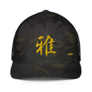 Closed - Back Trucker Cap - Arekkusu - Store