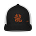 Closed - Back Trucker Cap - Arekkusu - Store