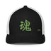 Closed - Back Trucker Cap - Arekkusu - Store