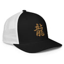 Closed - Back Trucker Cap - Arekkusu - Store