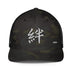 Closed - Back Trucker Cap - Arekkusu - Store