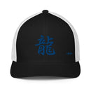 Closed - Back Trucker Cap - Arekkusu - Store