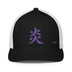 Closed - Back Trucker Cap - Arekkusu - Store