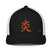 Closed - Back Trucker Cap - Arekkusu - Store