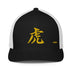 Closed - Back Trucker Cap - Arekkusu - Store