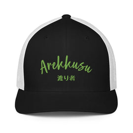 Closed - Back Trucker Cap - Arekkusu - Store