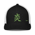 Closed - Back Trucker Cap - Arekkusu - Store