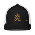 Closed - Back Trucker Cap - Arekkusu - Store