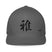 Closed - Back Trucker Cap - Arekkusu - Store