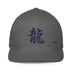 Closed - Back Trucker Cap - Arekkusu - Store