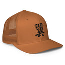 Closed - Back Trucker Cap - Arekkusu - Store