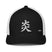 Closed - Back Trucker Cap - Arekkusu - Store