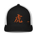 Closed - Back Trucker Cap - Arekkusu - Store