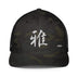 Closed - Back Trucker Cap - Arekkusu - Store