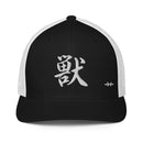 Closed - Back Trucker Cap - Arekkusu - Store