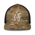 Closed - Back Trucker Cap - Arekkusu - Store