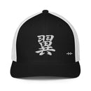 Closed - Back Trucker Cap - Arekkusu - Store