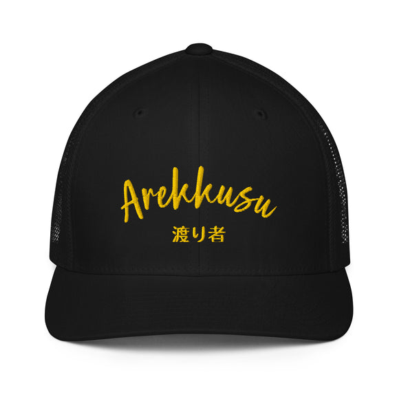 Closed-Back Trucker Cap - Wanderer - Premium Trucker Hats from Flexfit - Just $17.99! Shop now at Arekkusu-Store