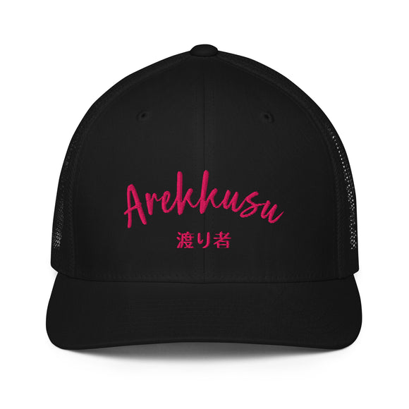 Closed-Back Trucker Cap - Wanderer - Premium Trucker Hats from Flexfit - Just $17.99! Shop now at Arekkusu-Store